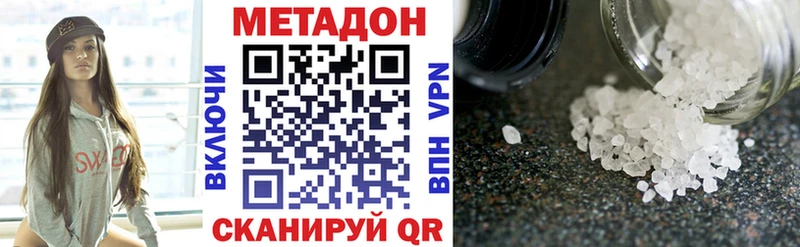 Метадон VHQ Елец