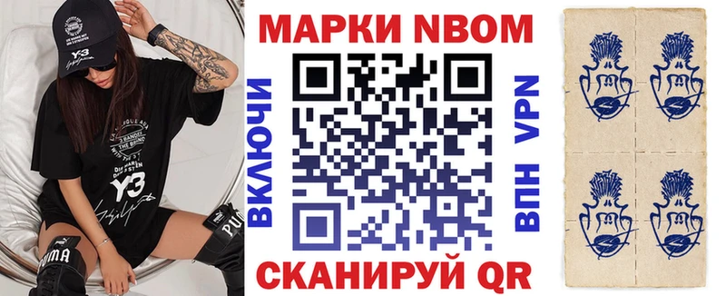 Марки N-bome 1,8мг  Елец 